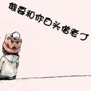 真是没招