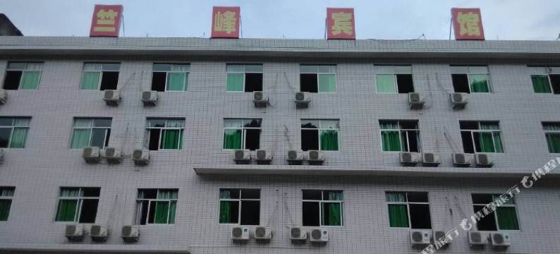 屏南竺峰宾馆图片