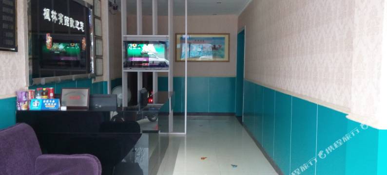 宁波枫林宾馆图片