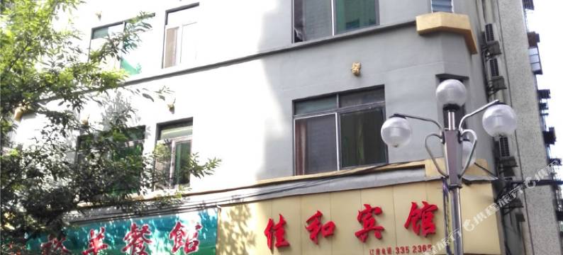 清远佳和宾馆图片