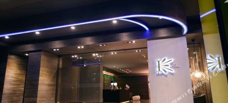 奇异果快捷旅店(高雄九如店)图片