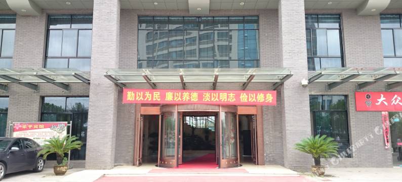 乐平宾馆图片