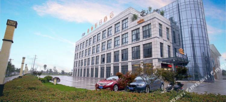 豪俪假日酒店(广德市政府店)图片