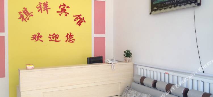 济南祺祥宾馆(莱芜汽车站店)图片
