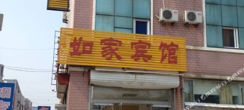 济南如家宾馆图片
