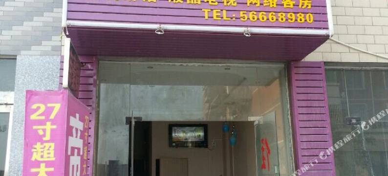 新郑帝豪宾馆图片