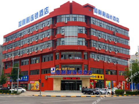 加利利连锁酒店(西安大学城硕士路店)