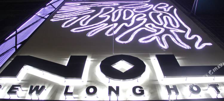 高雄ＮＬ概念商旅图片