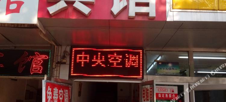 潍坊好运来宾馆图片