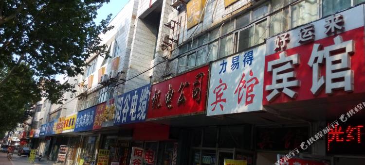 潍坊好运来宾馆图片