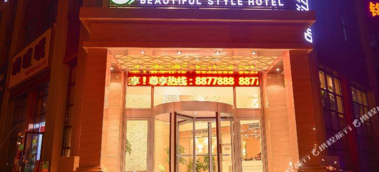 临夏美格美居假日酒店(义乌广场店)图片