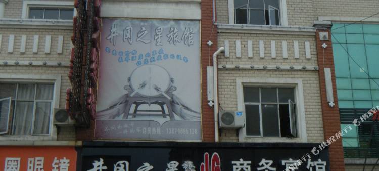 南昌县井冈之星快捷酒店图片