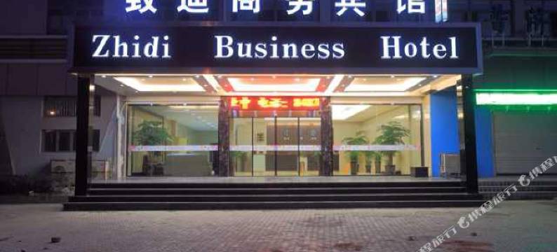 台州致迪商务宾馆图片