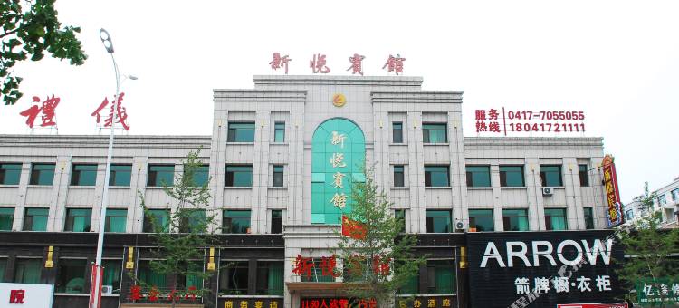 营口新悦宾馆图片