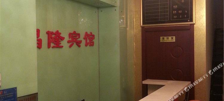 南昌昌隆宾馆图片