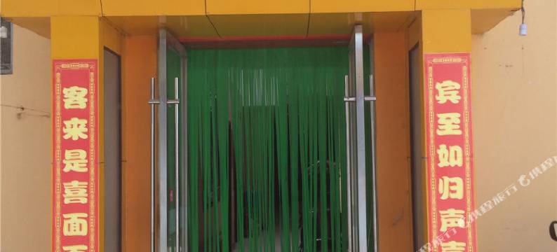 敦煌平安客栈图片