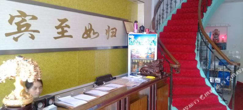 南京绿园宾馆图片