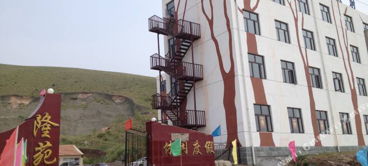 沽源隆苑度假村图片