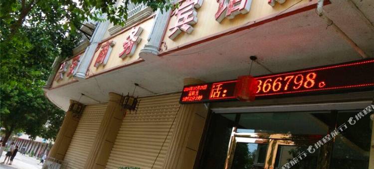 绵阳兴安商务宾馆(安州区人民医院店)图片