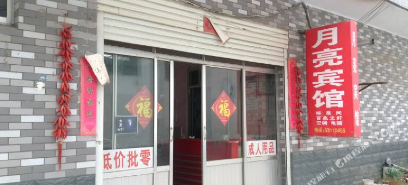 济南月亮宾馆图片