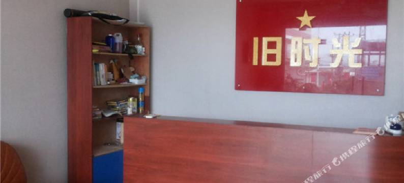 韶关旧时光特色客栈图片