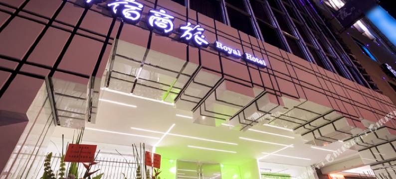 御宿商旅(高雄中央公园馆)图片