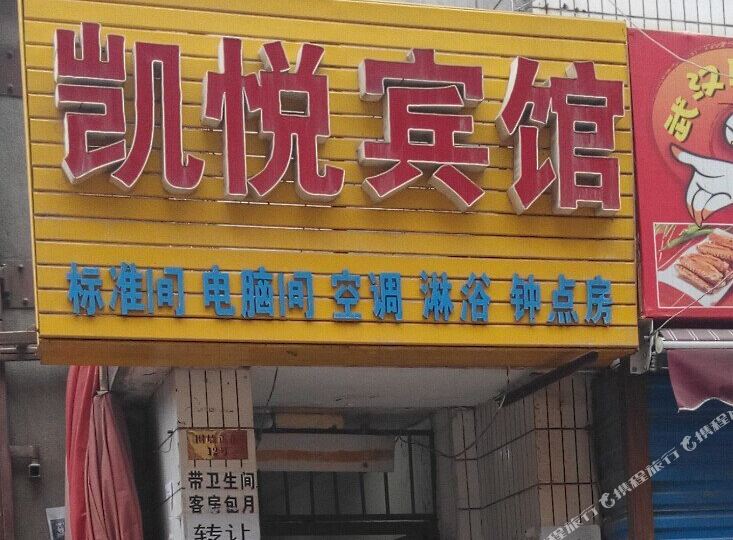 预定,价格,团购,优惠,凯悦宾馆(西安唐家村店)在哪,怎么走_西安酒店