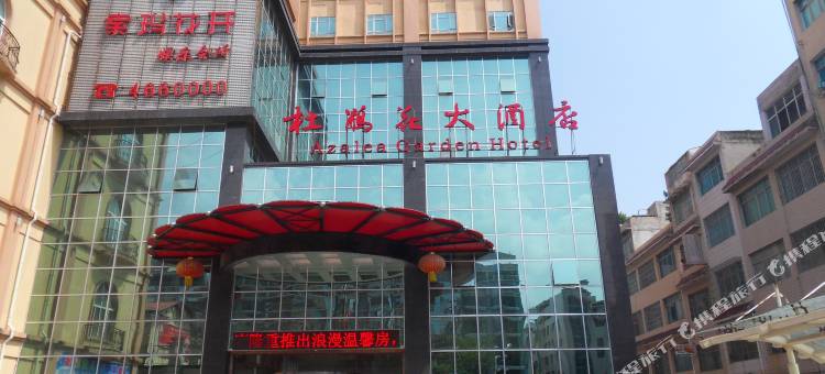 黔西杜鹃花大酒店(高铁站步行街店)图片