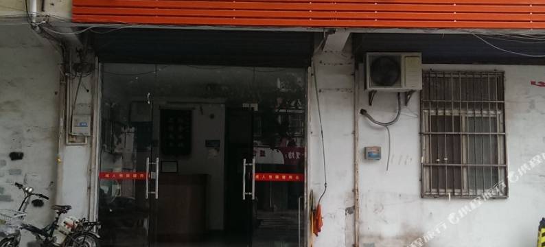 南京华运旅馆图片