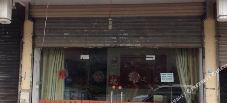 南京双良宾馆图片