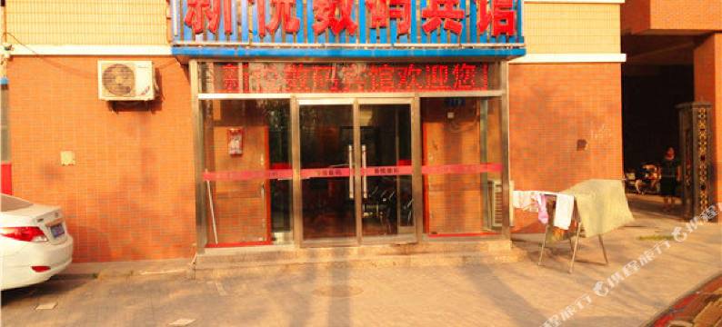 唐山新悦数码宾馆图片