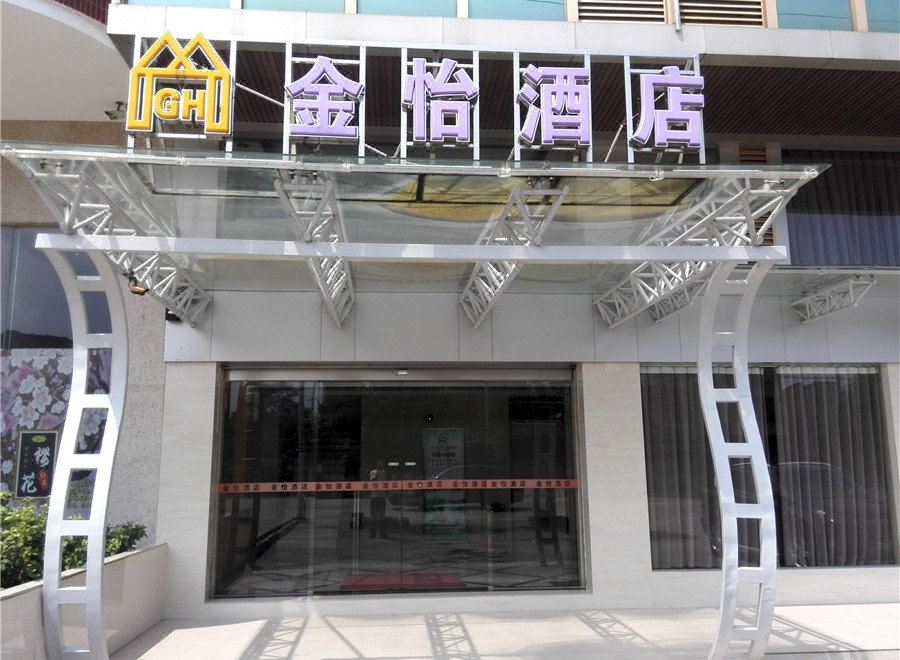 Xinfeng Jinyi Hotel Hotel Overview