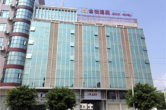 新丰金怡酒店预订价格,联系电话位置地址【携程酒店】