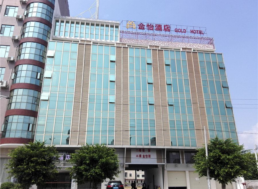 新丰金怡酒店