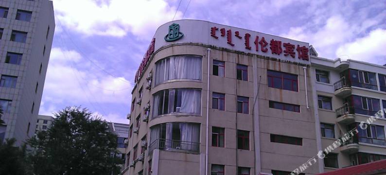 鄂尔多斯伦都宾馆图片