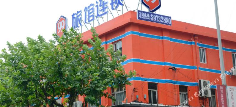 99旅馆连锁(上海青浦城中南路店)图片