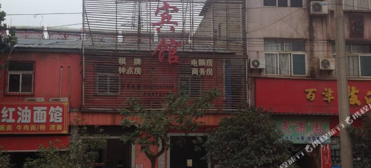 武汉宏瑞宾馆图片
