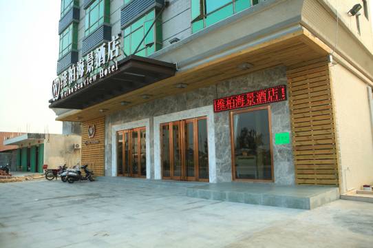 惠东汇柏海景酒店