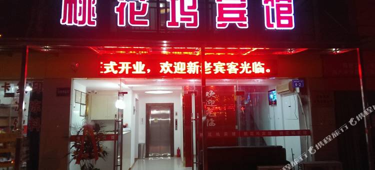 镇江桃花坞宾馆图片