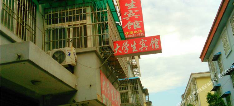 大学生宾馆(西安丈八西路店)图片
