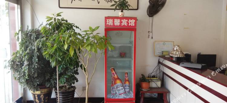 乐亭瑞馨宾馆图片