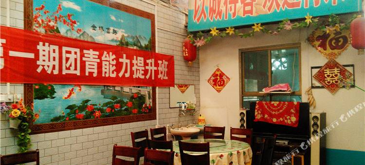 洽川休闲农家院图片