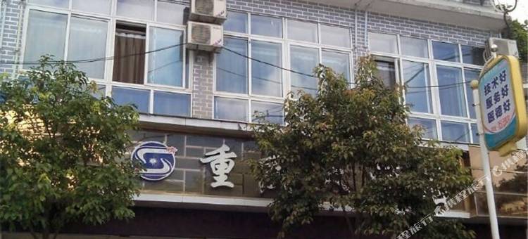 晴隆重庆大酒店图片