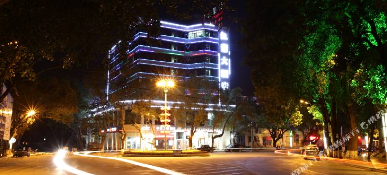 五指山红叶大酒店图片