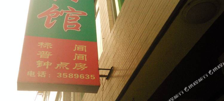 丹凤瑞祥宾馆图片