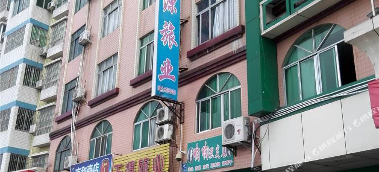 怀集天源旅业图片