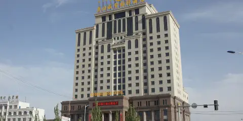 杭錦旗奧仕威登國際酒店