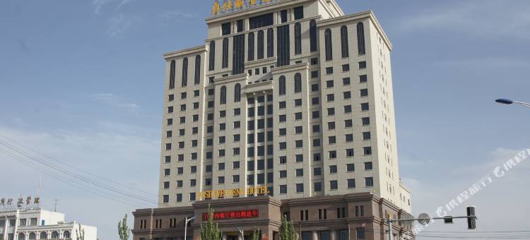杭锦旗奥仕威登国际酒店图片