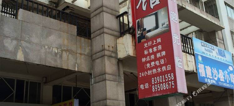 天台天丰宾馆图片