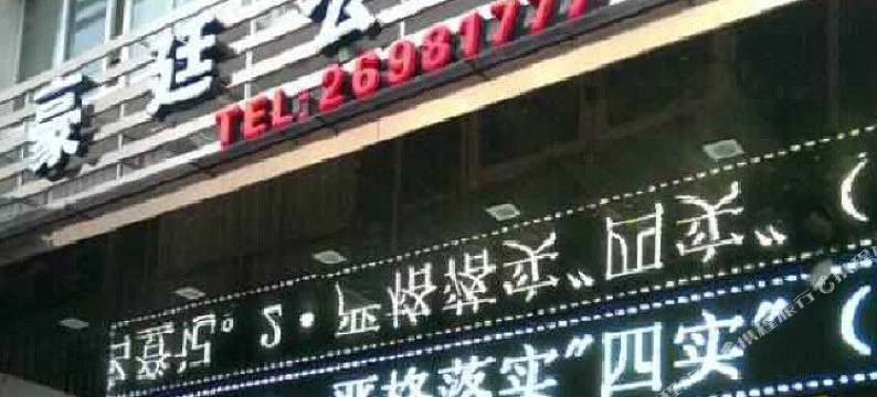 罗源豪庭公寓图片